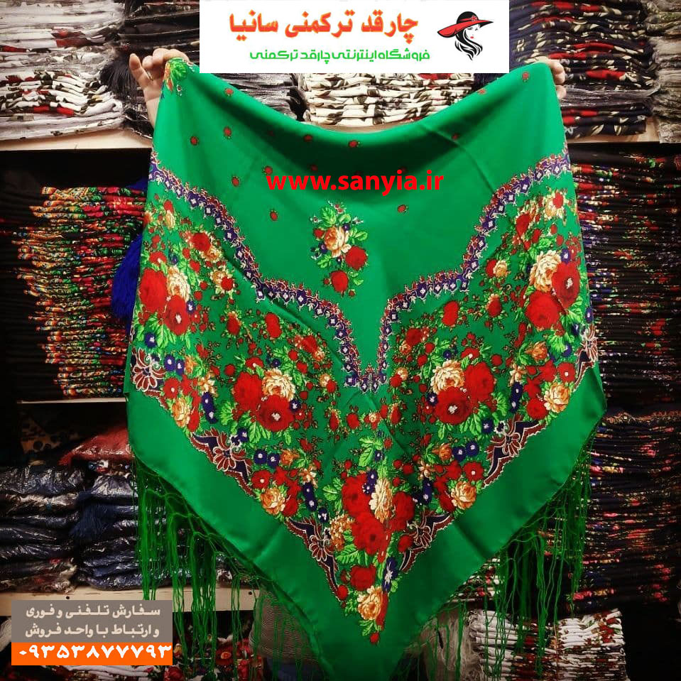 چارقد ریشه دار سبز ترکمنی چارقد ترکمنی محلی اصیل به رنگ سبز